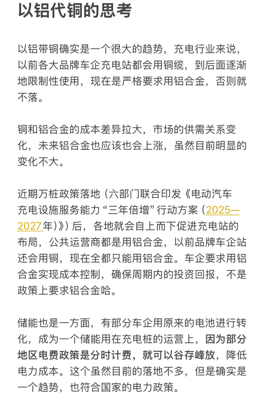 大宗商品大涨的思考与趋势分析