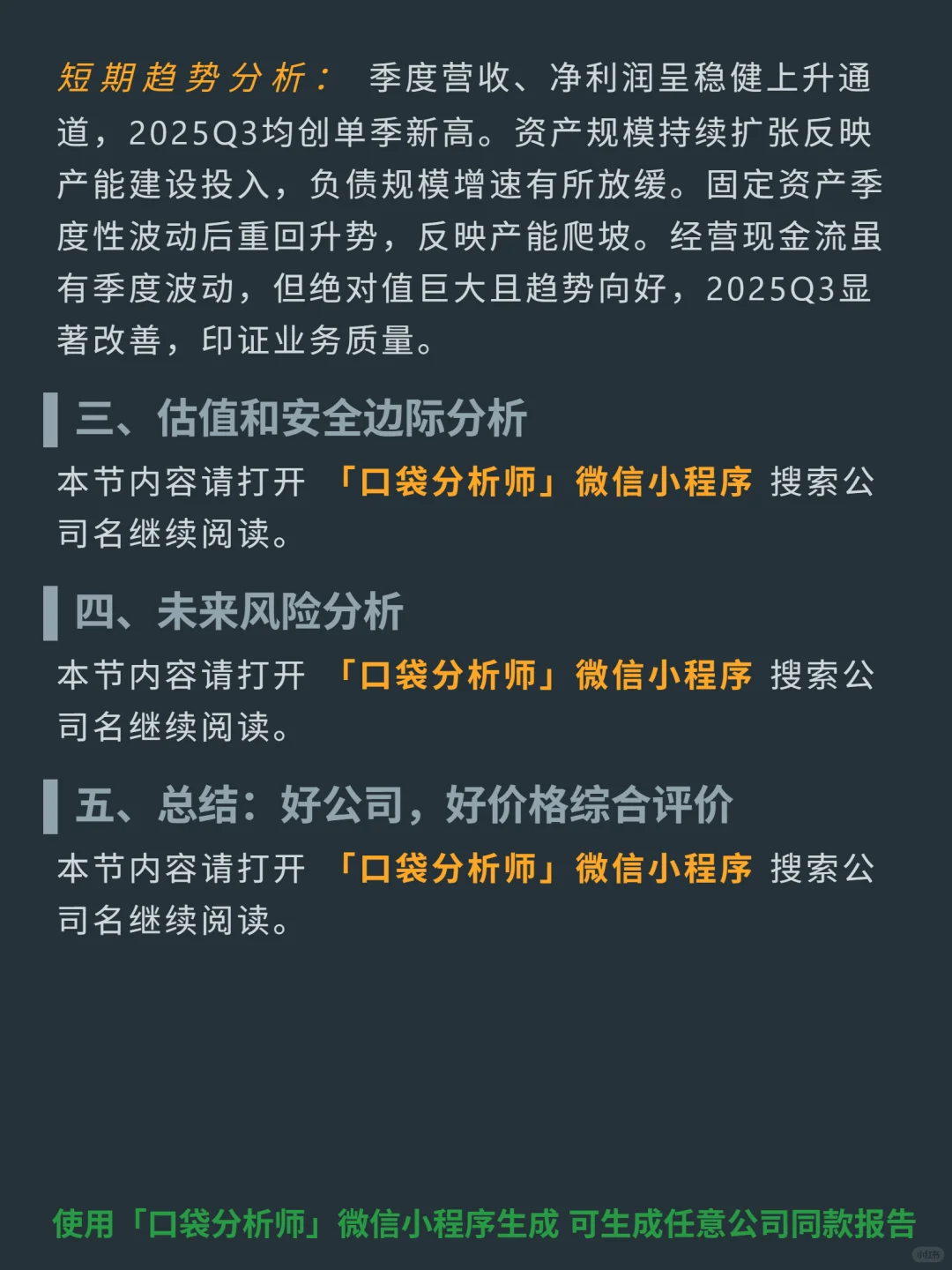 宁德时代 4000 字深度研报