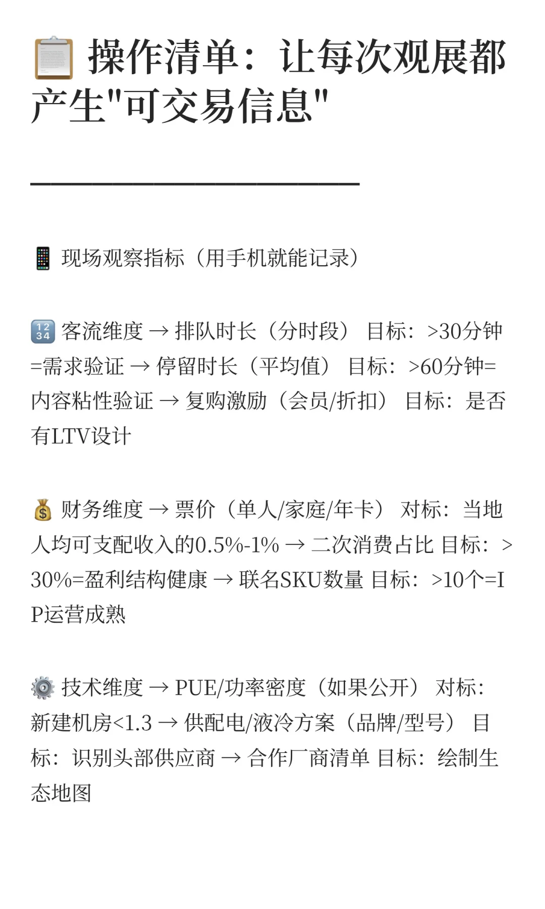 展览情报系统：比研报早6个月的信号源