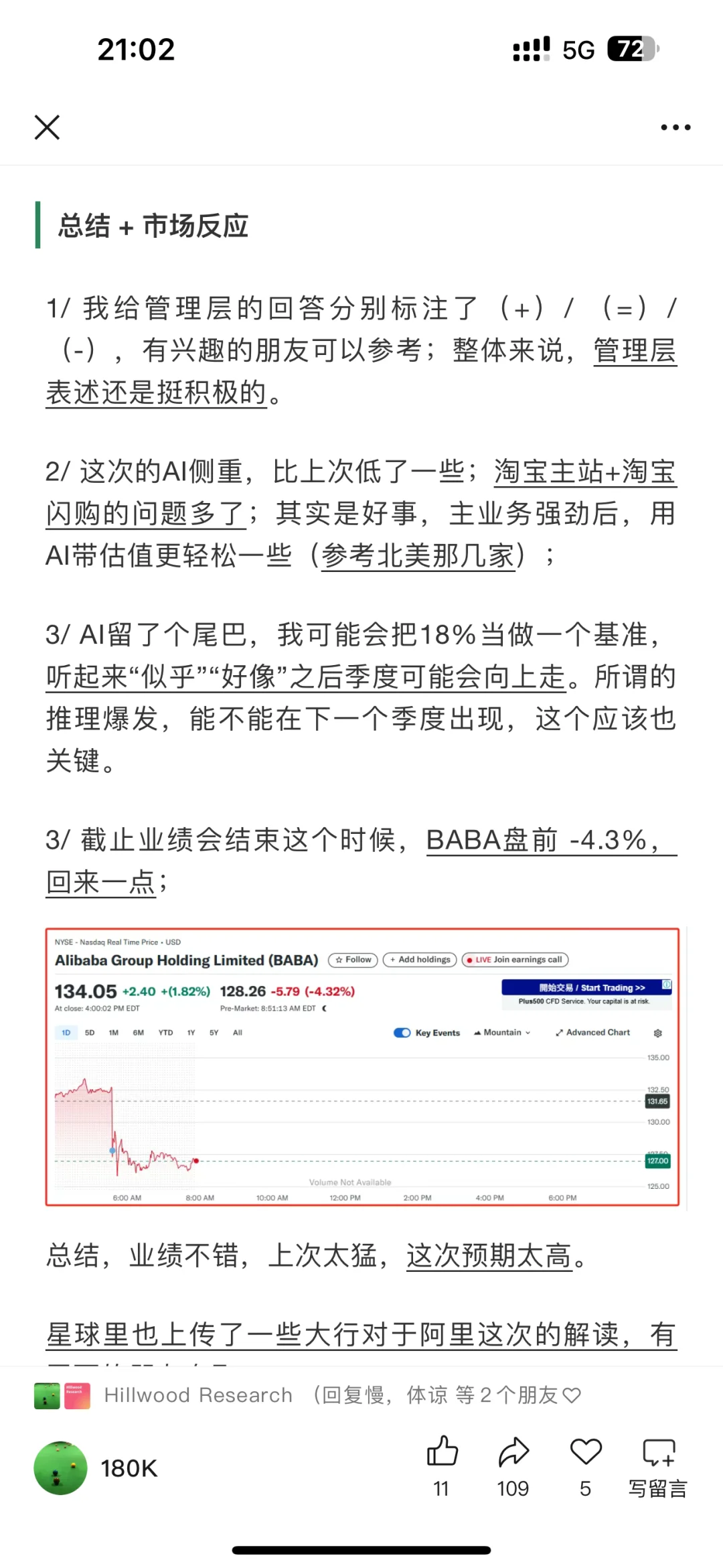 刚刚结束的阿里业绩会，说了什么重点