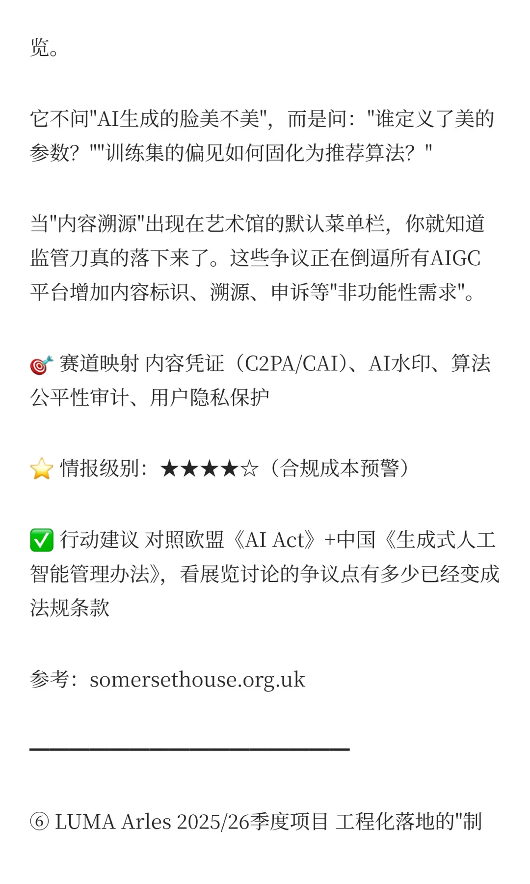 展览情报系统：比研报早6个月的信号源