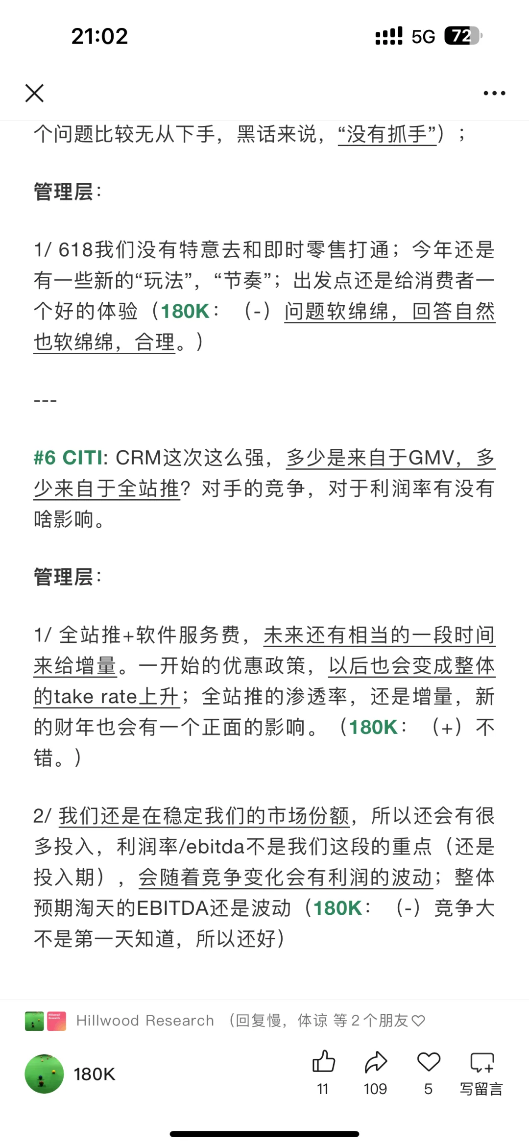 刚刚结束的阿里业绩会，说了什么重点