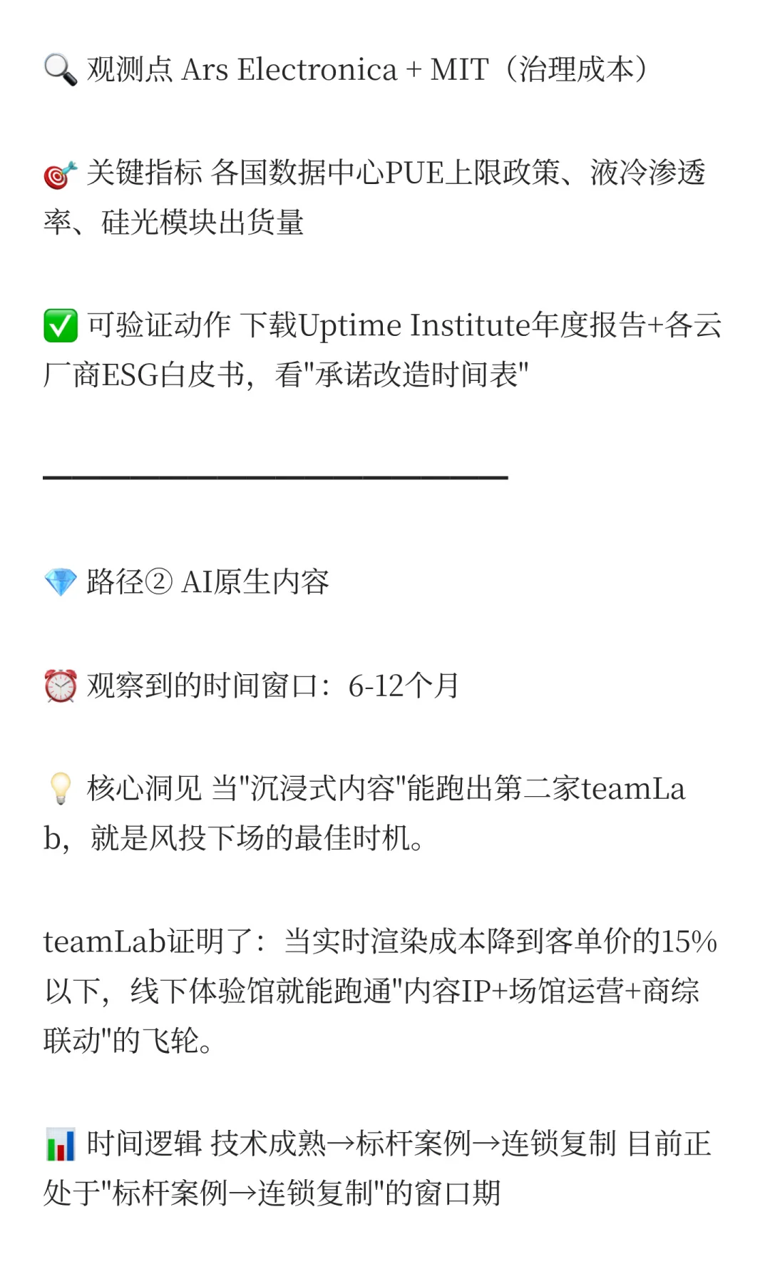 展览情报系统：比研报早6个月的信号源