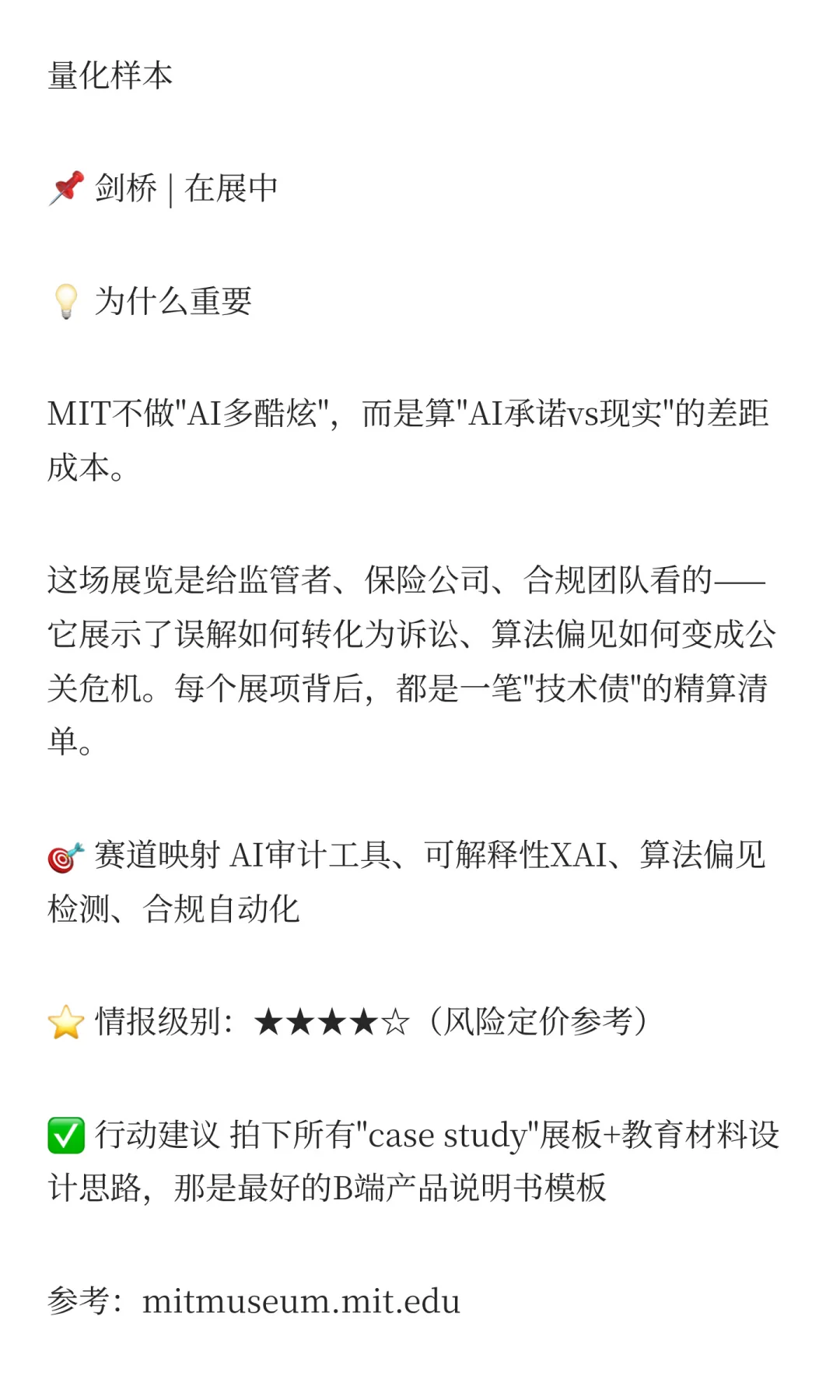 展览情报系统：比研报早6个月的信号源