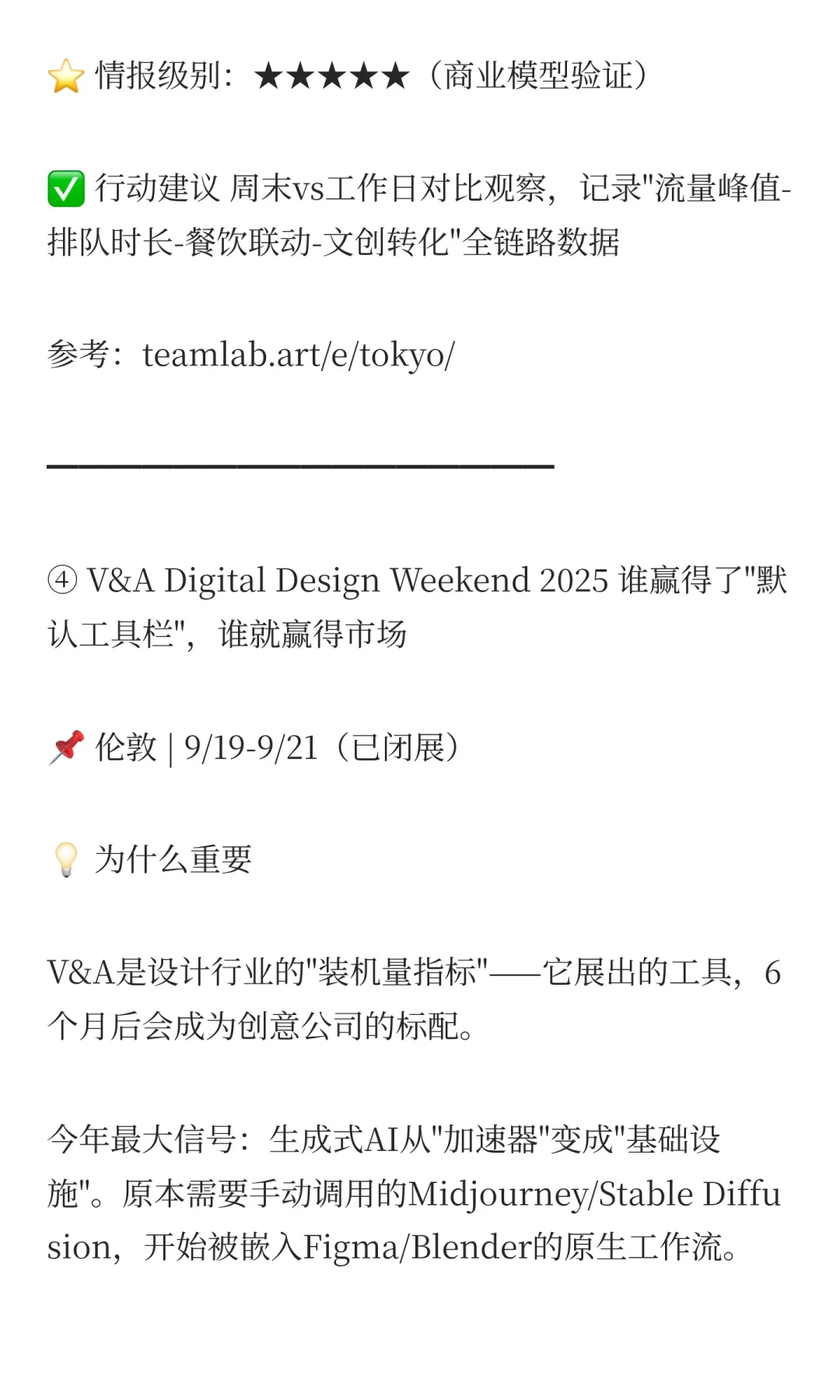 展览情报系统：比研报早6个月的信号源