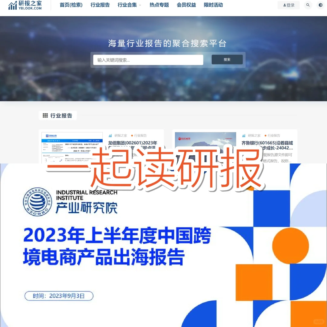 卷赢金融秋招｜坚持每周读研报