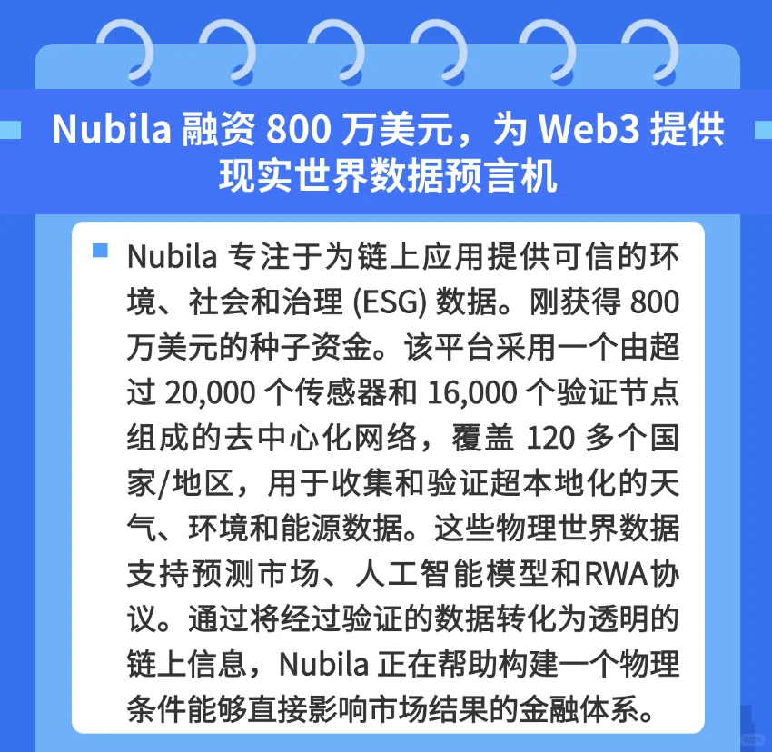 RWA10.21早报｜3分钟读懂全球RWA最新动态