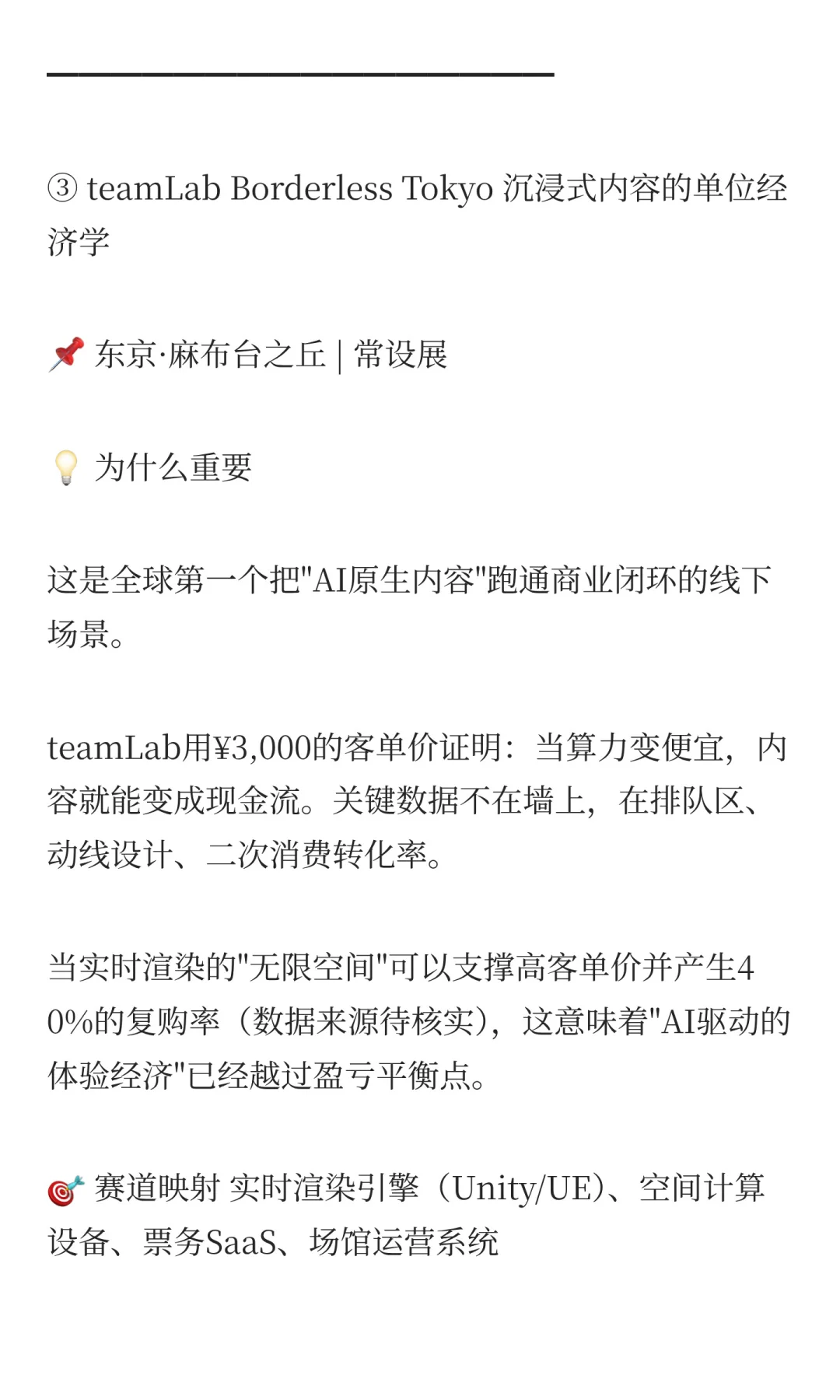 展览情报系统：比研报早6个月的信号源