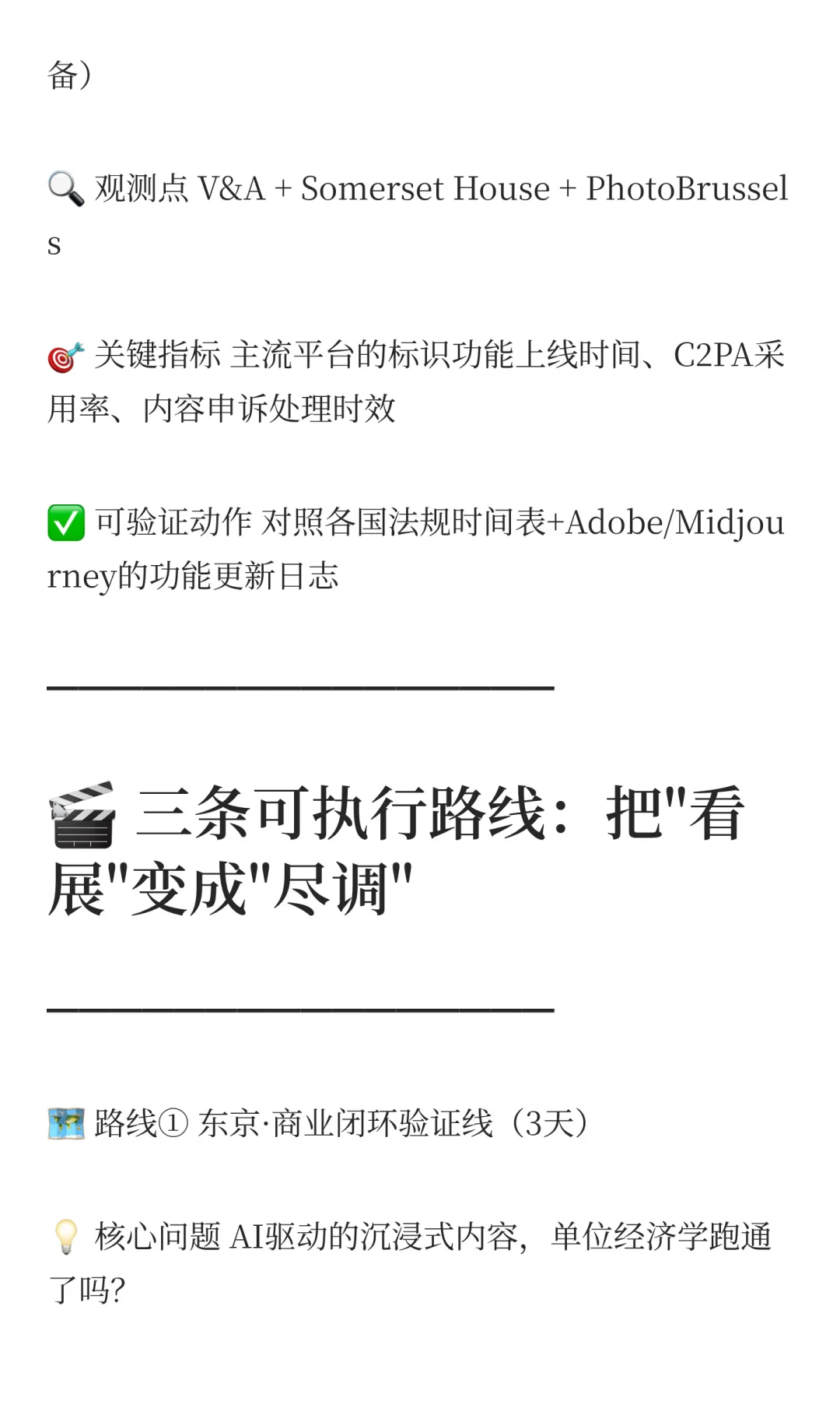 展览情报系统：比研报早6个月的信号源