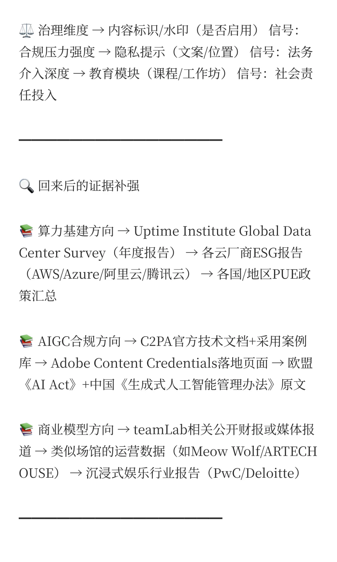 展览情报系统：比研报早6个月的信号源