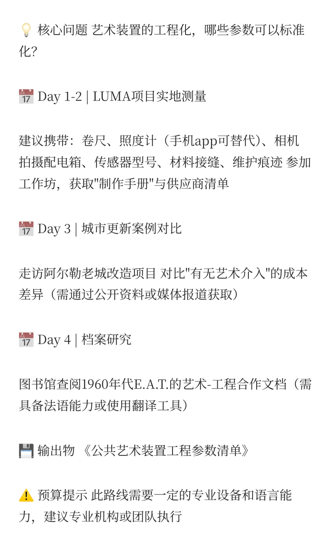 展览情报系统：比研报早6个月的信号源