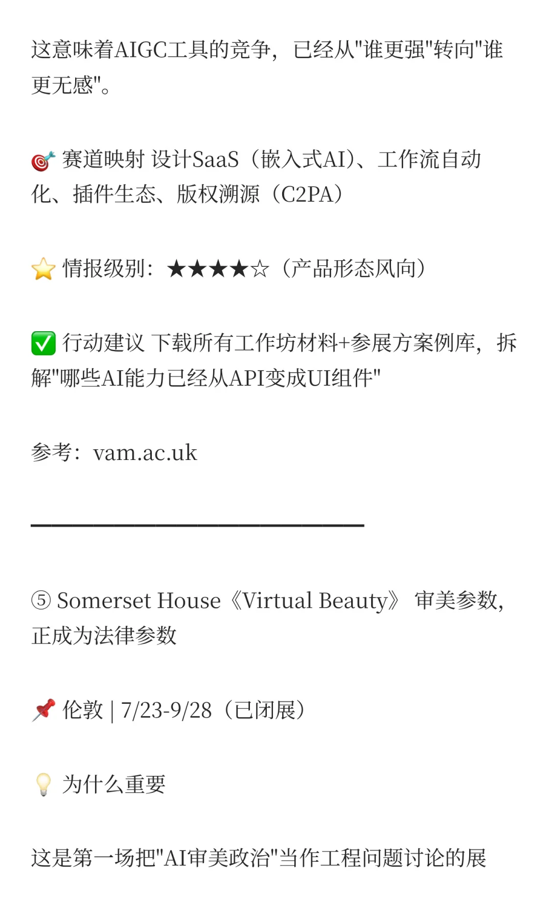 展览情报系统：比研报早6个月的信号源