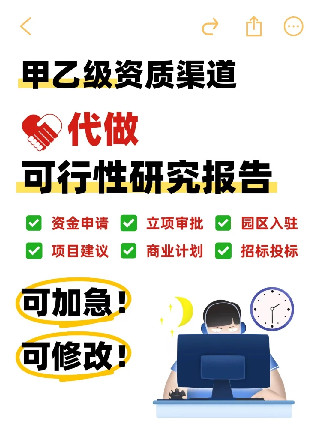 各类可研报告编写，急单3天交付！