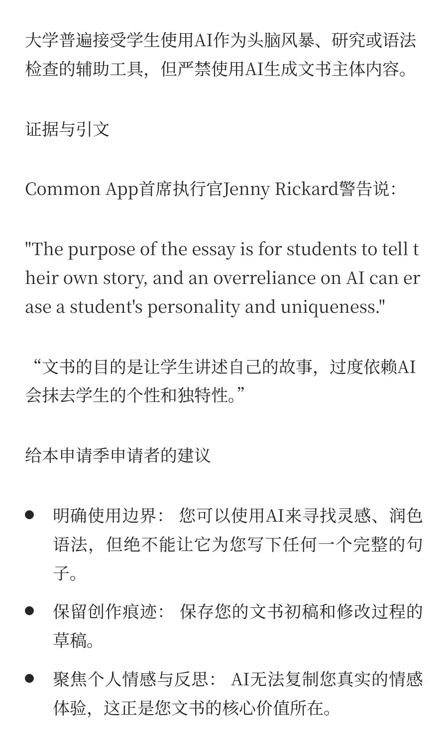 2026Fall申请季趋势分析与策略报告