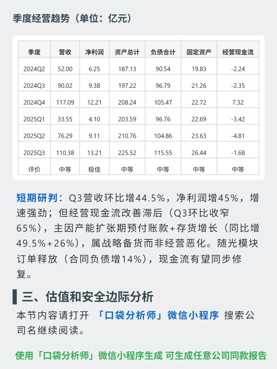 华工科技 4000 字深度研报