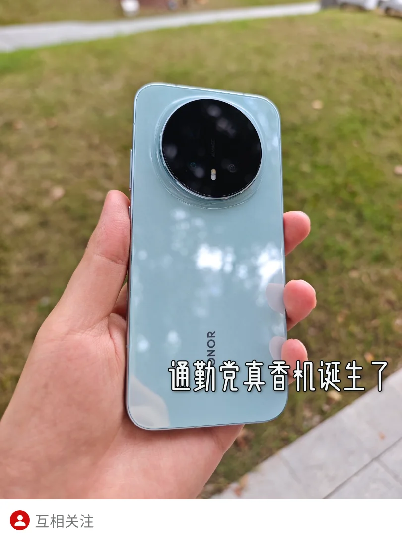 换Magic8后通勤刷研报不慌了