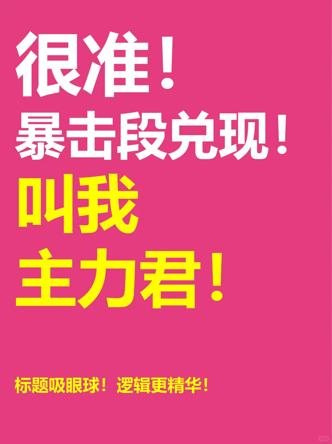 10月17日一图解馋午评