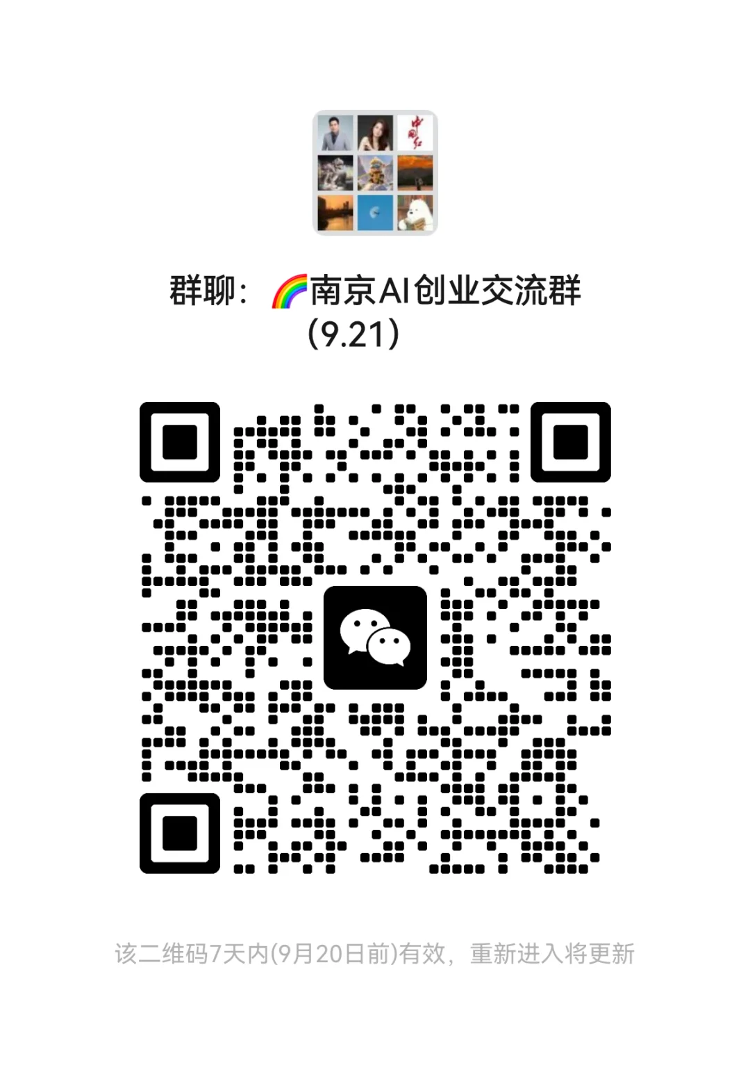 南京创业的伙伴，欢迎加入领取研报👉