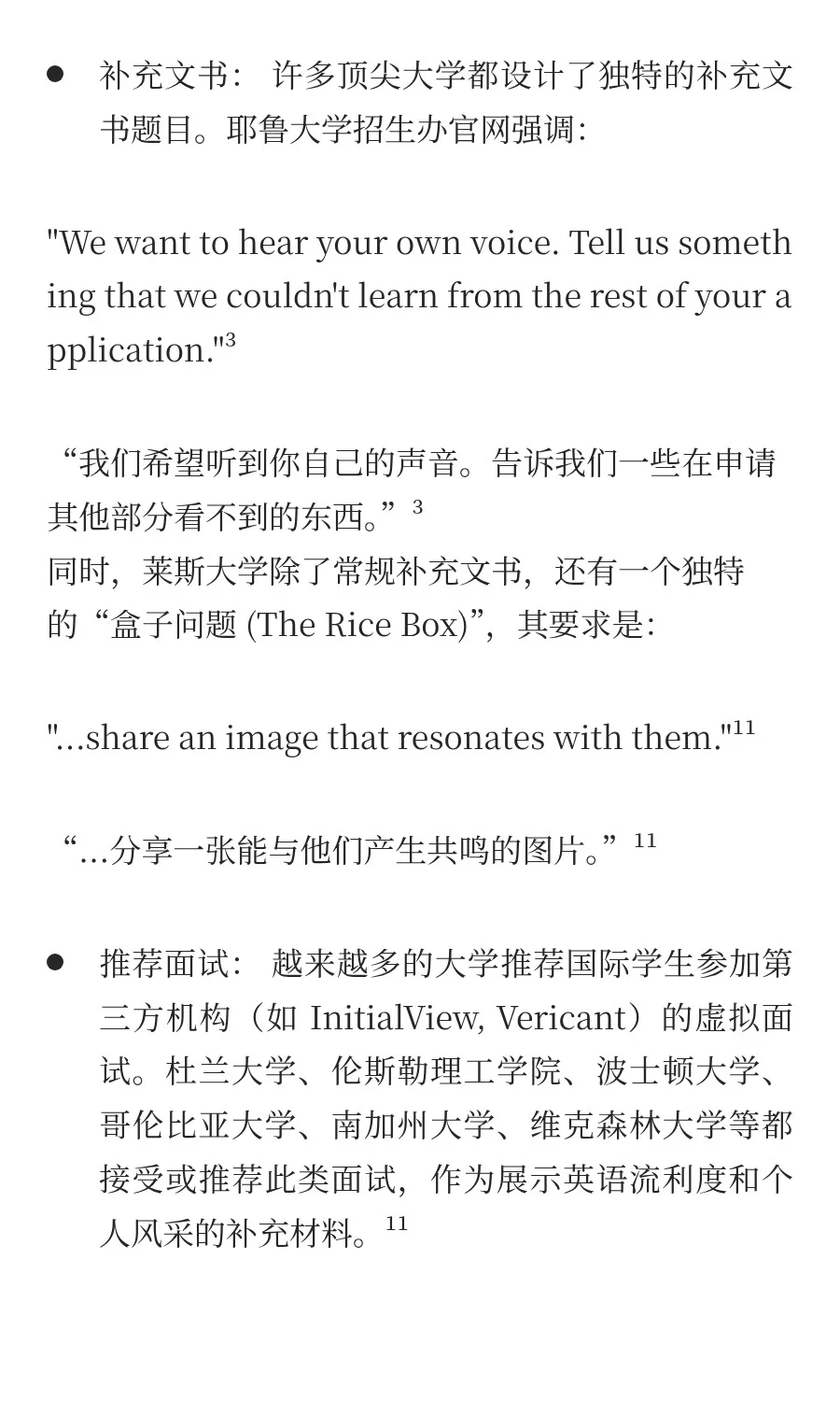 2026Fall申请季趋势分析与策略报告