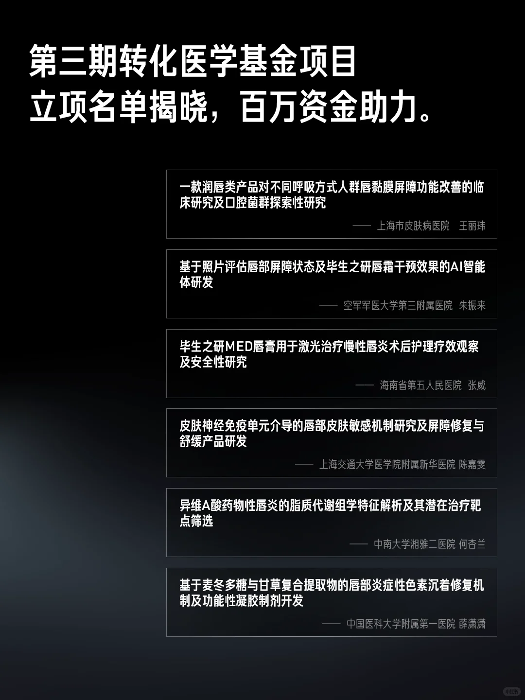 医疗的痛点,就是研发的起点。