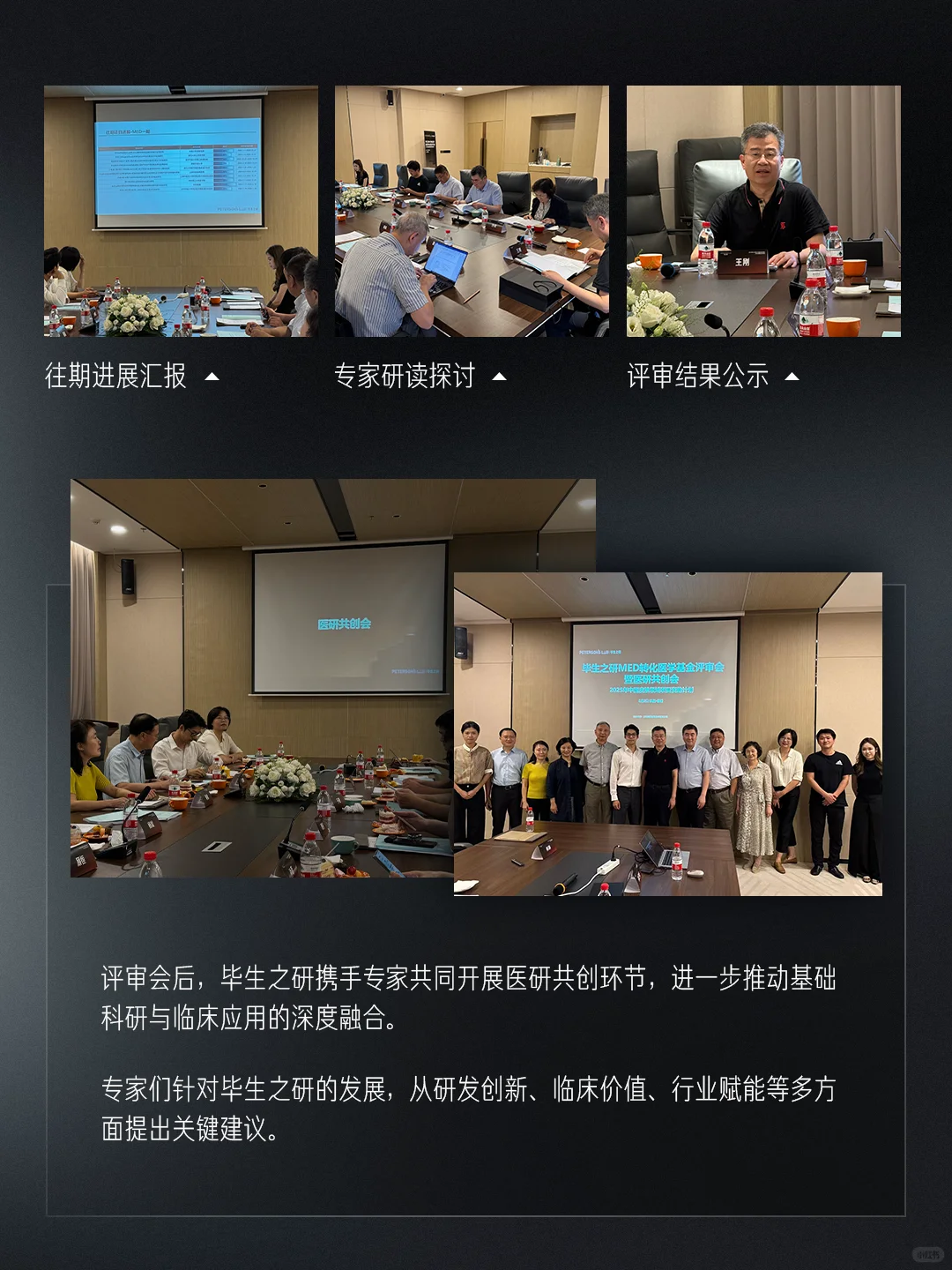 医疗的痛点,就是研发的起点。