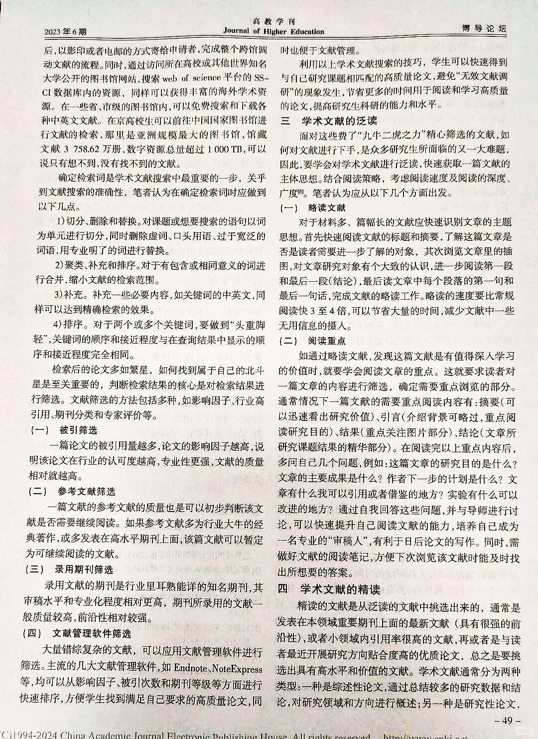 为什么研0时没读到这篇😭😭