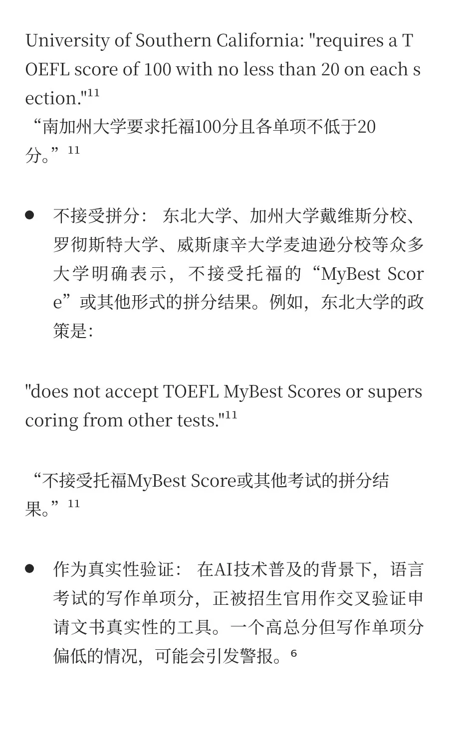 2026Fall申请季趋势分析与策略报告