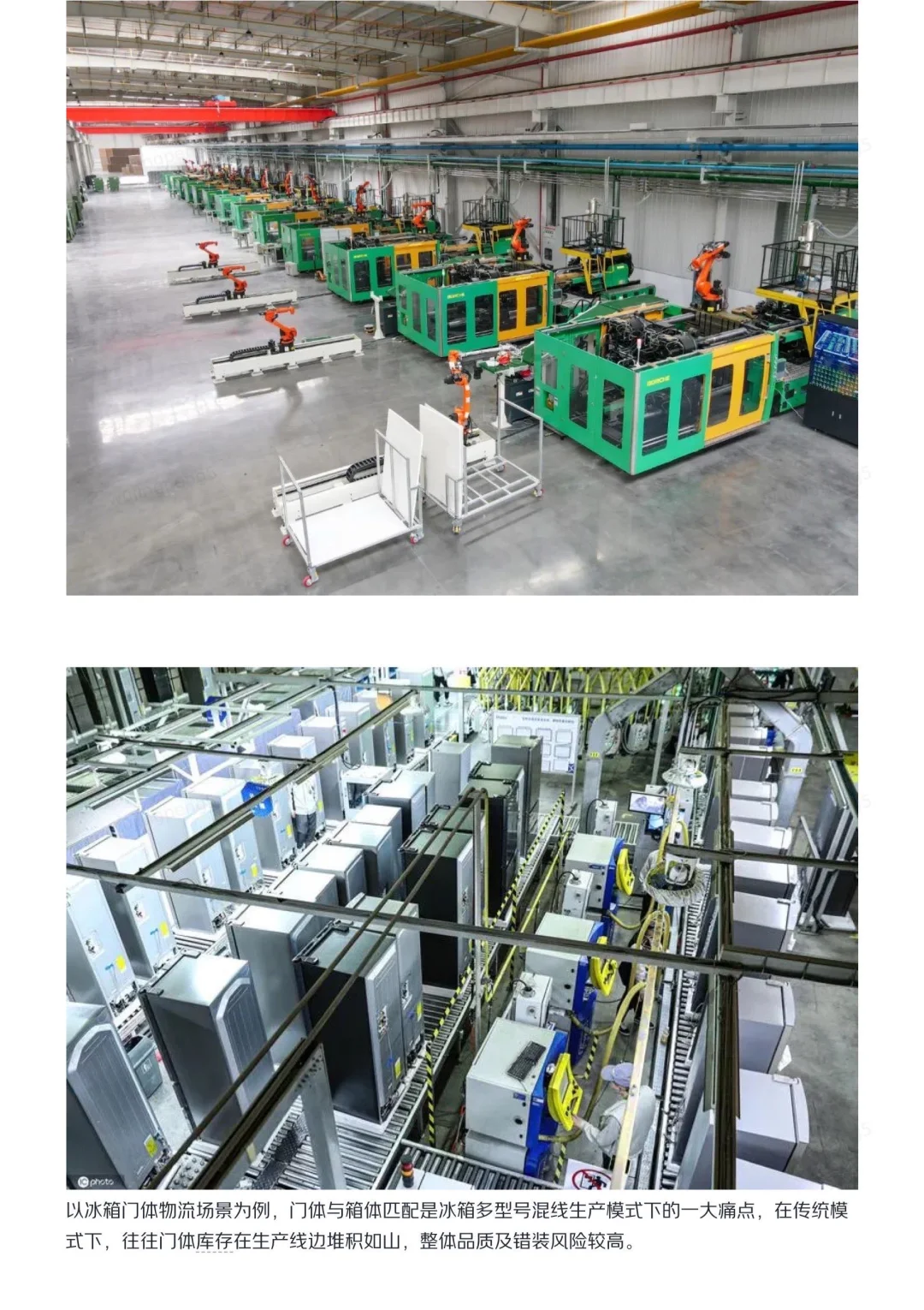 我在京东做战略之制造业研报