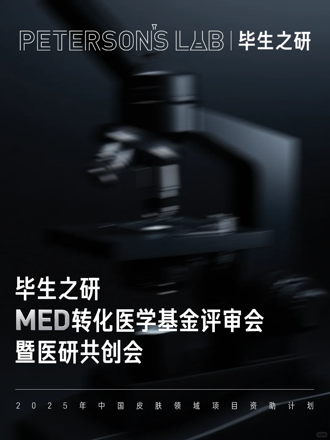 医疗的痛点,就是研发的起点。