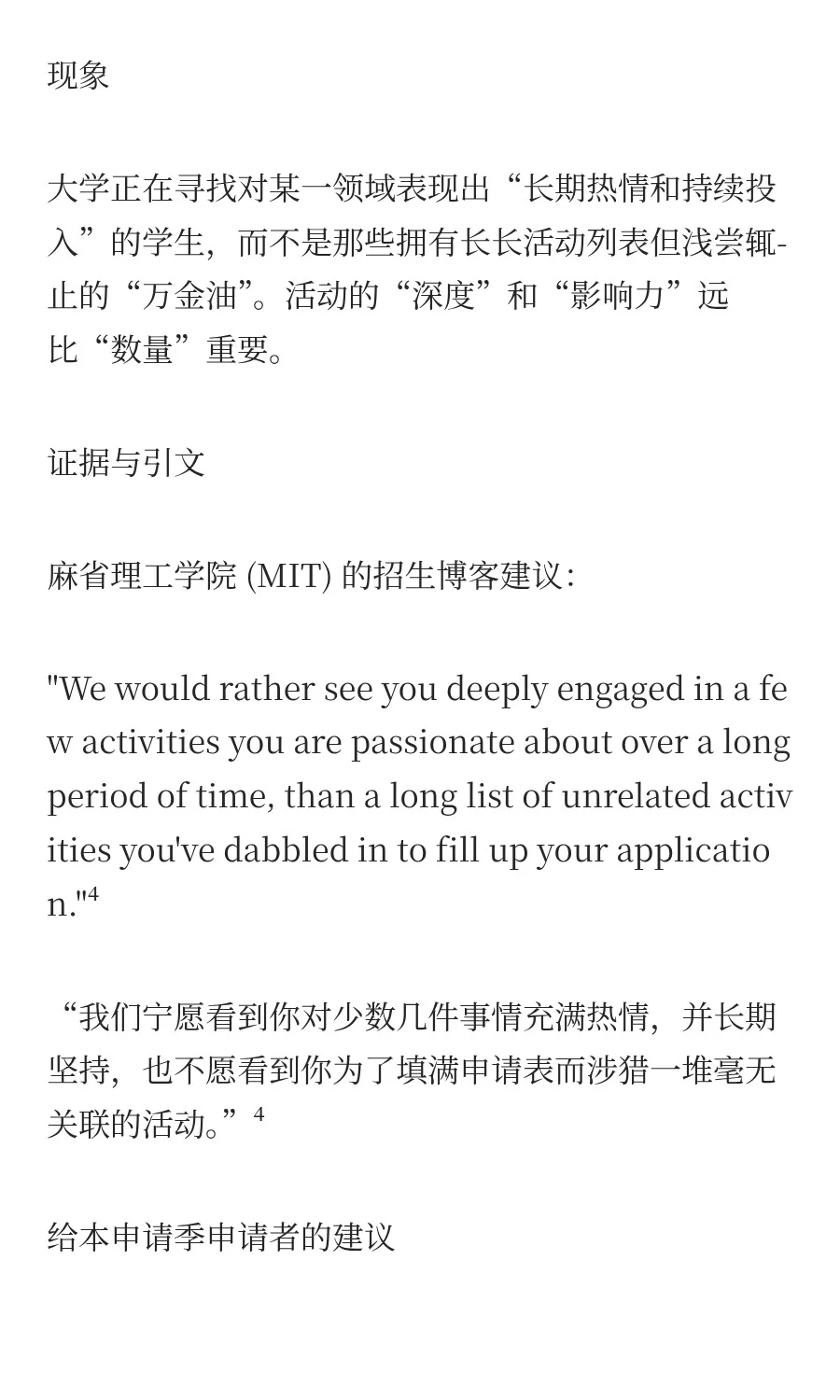 2026Fall申请季趋势分析与策略报告