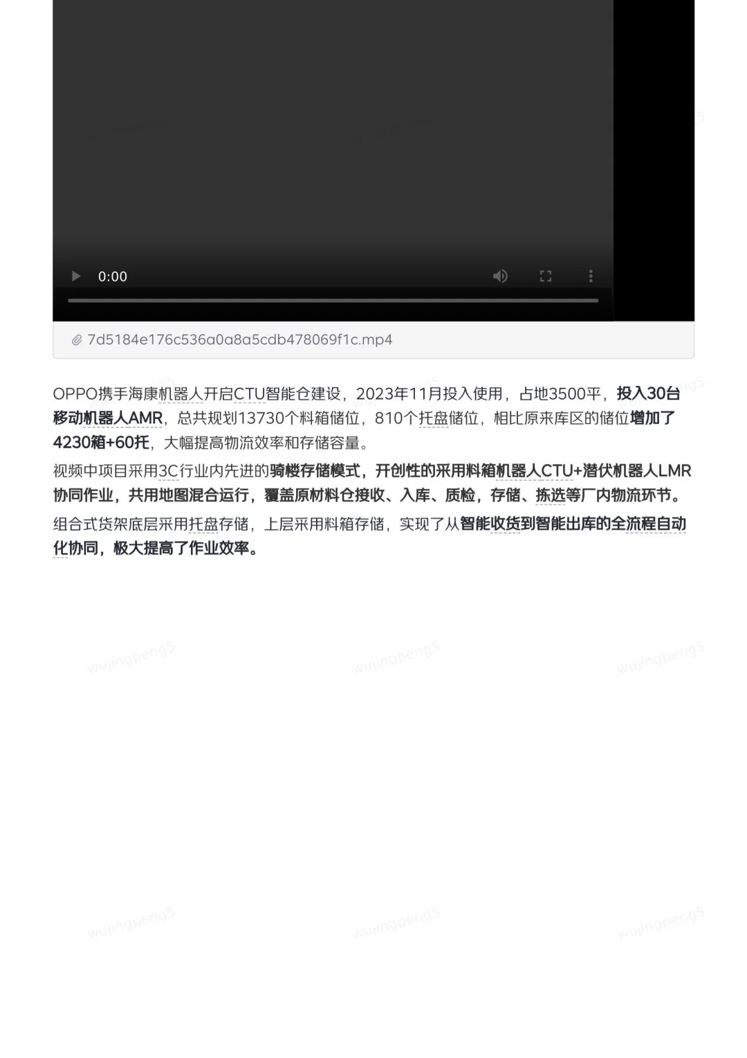 我在京东做战略之制造业研报