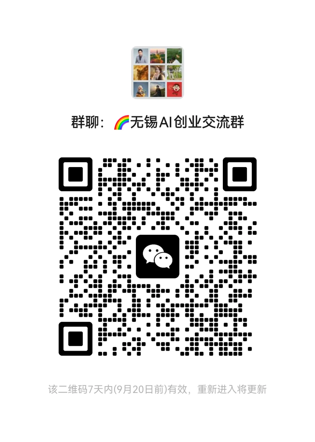 无锡创业的伙伴,欢迎加入领取研报👉