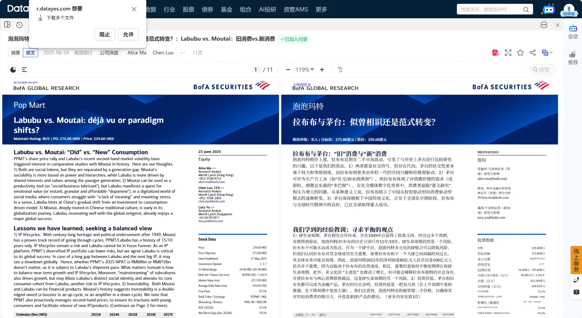 备考+看外资研报