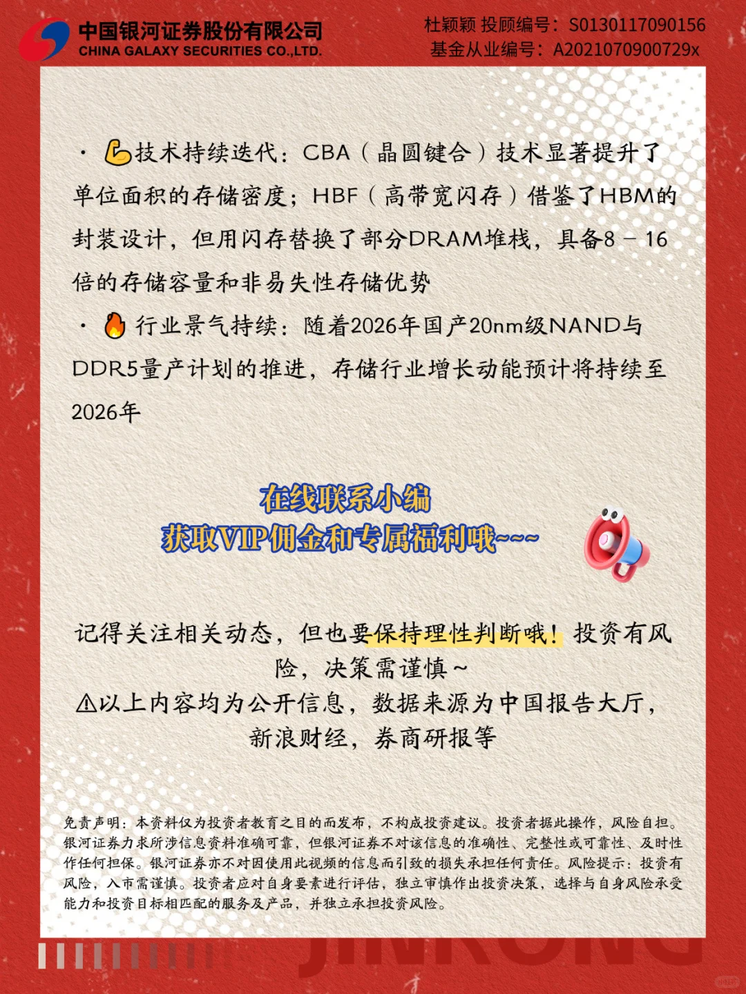 供需失衡+AI赋能，存储芯片迎黄金周期