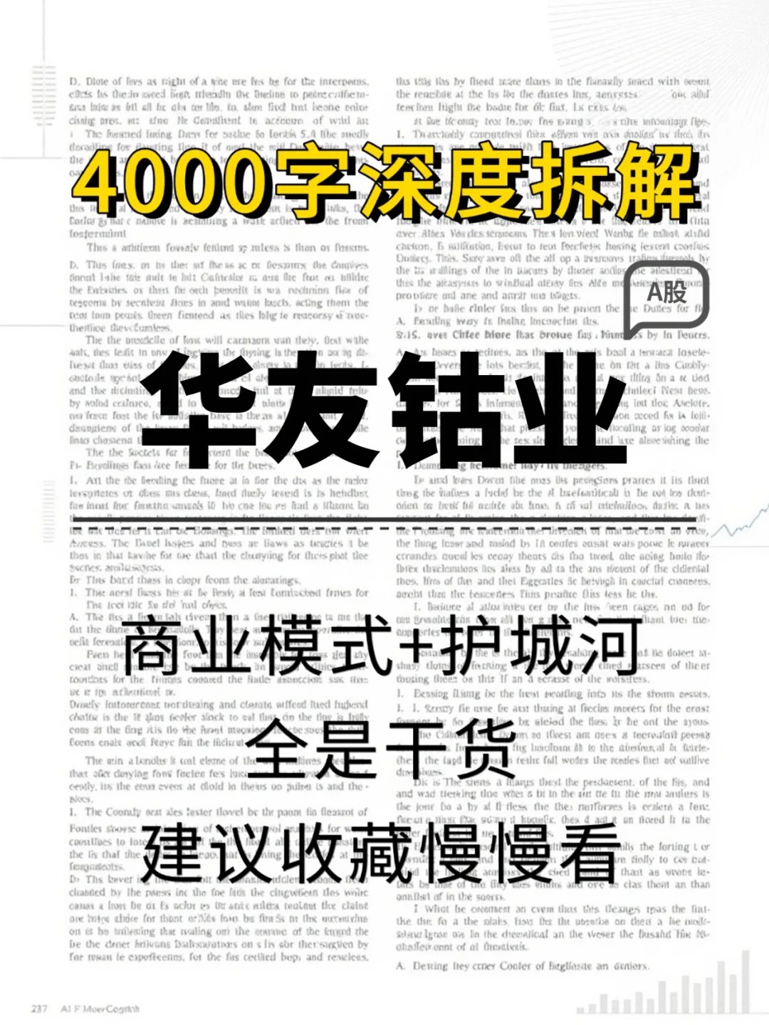 华友钴业 4000 字深度研报