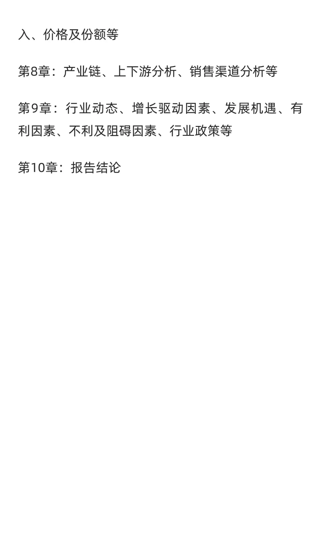 2031年全球调节式训练哑铃市场销售额预计将