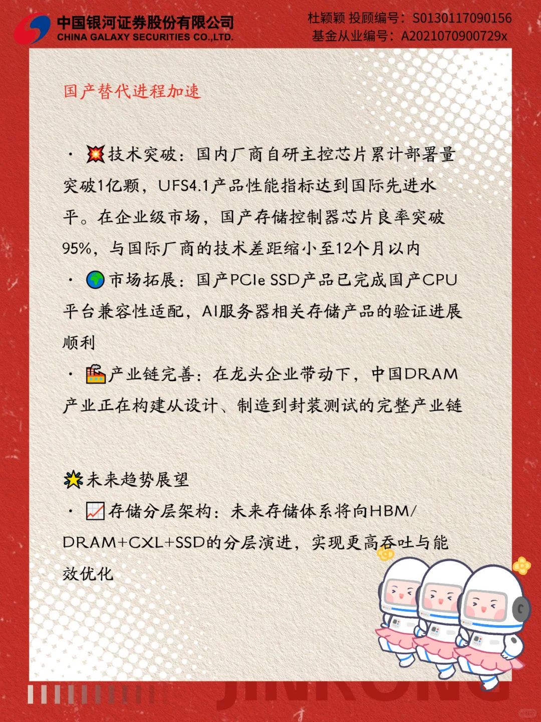 供需失衡+AI赋能，存储芯片迎黄金周期