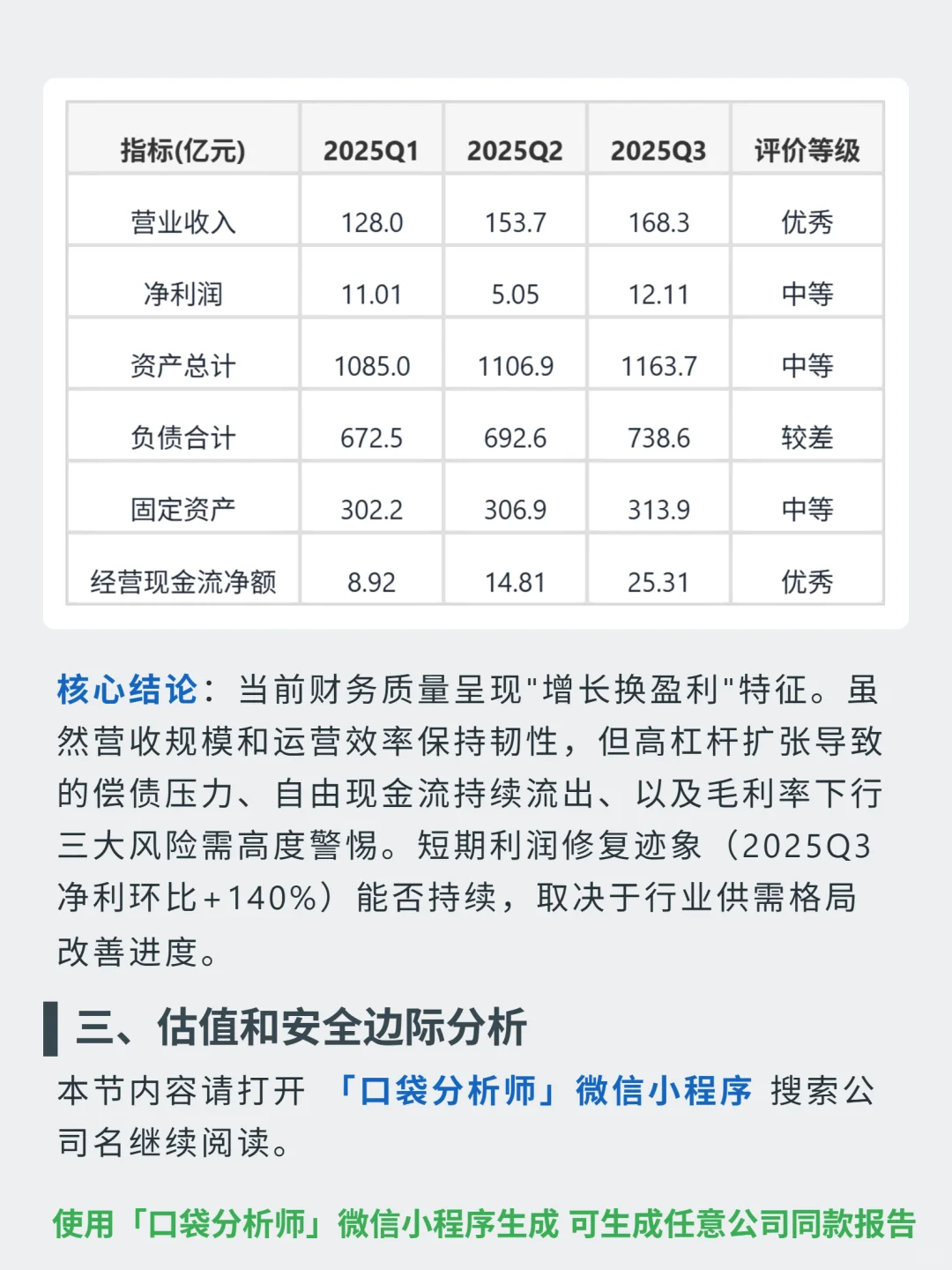 亿纬锂能 4000 字深度研报