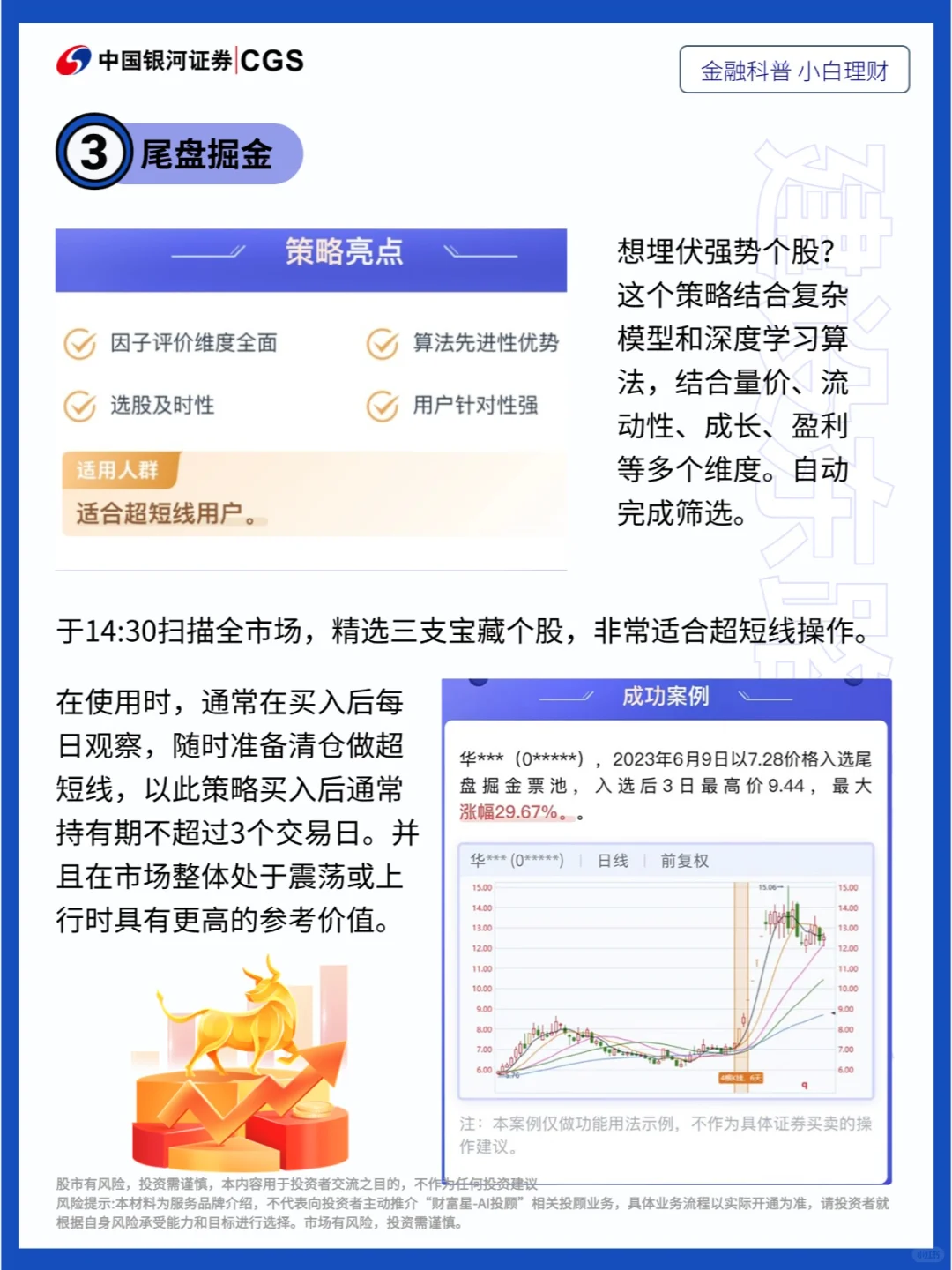 AI+金融=王炸!❌还去花几万去买炒股软件?
