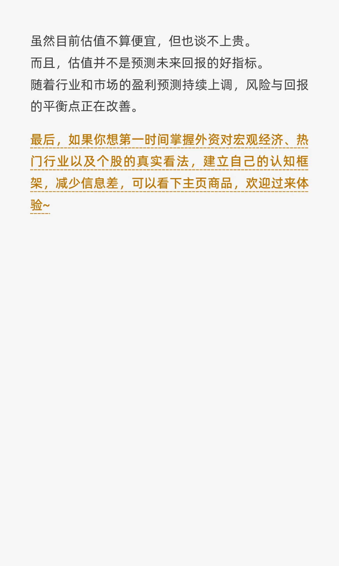 摩根士丹利：存储的超级周期要来了