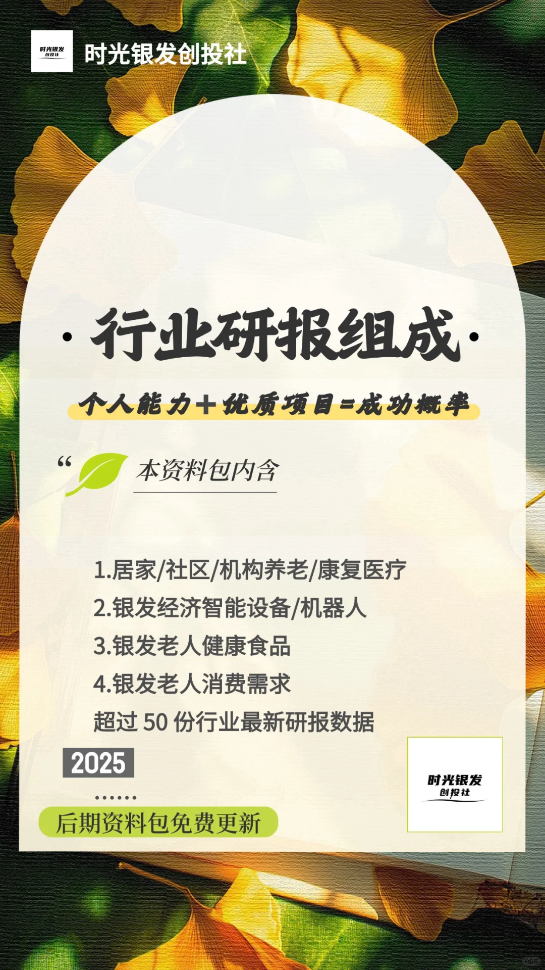 30+姐妹的银发赛道入门课:先看懂再出发
