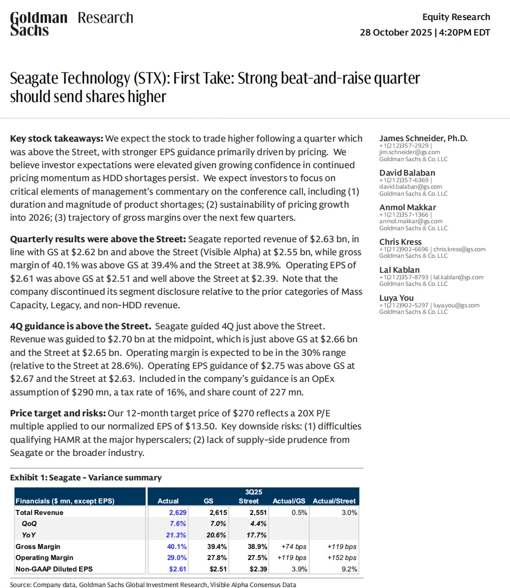 高盛：Seagate（希捷科技）财报大超预期