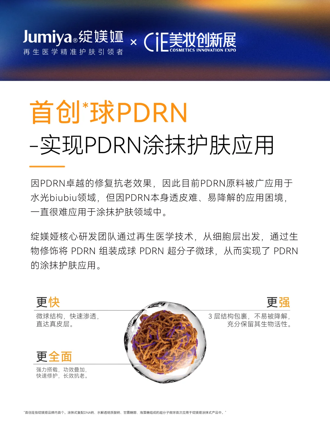 C位精华 超能路透