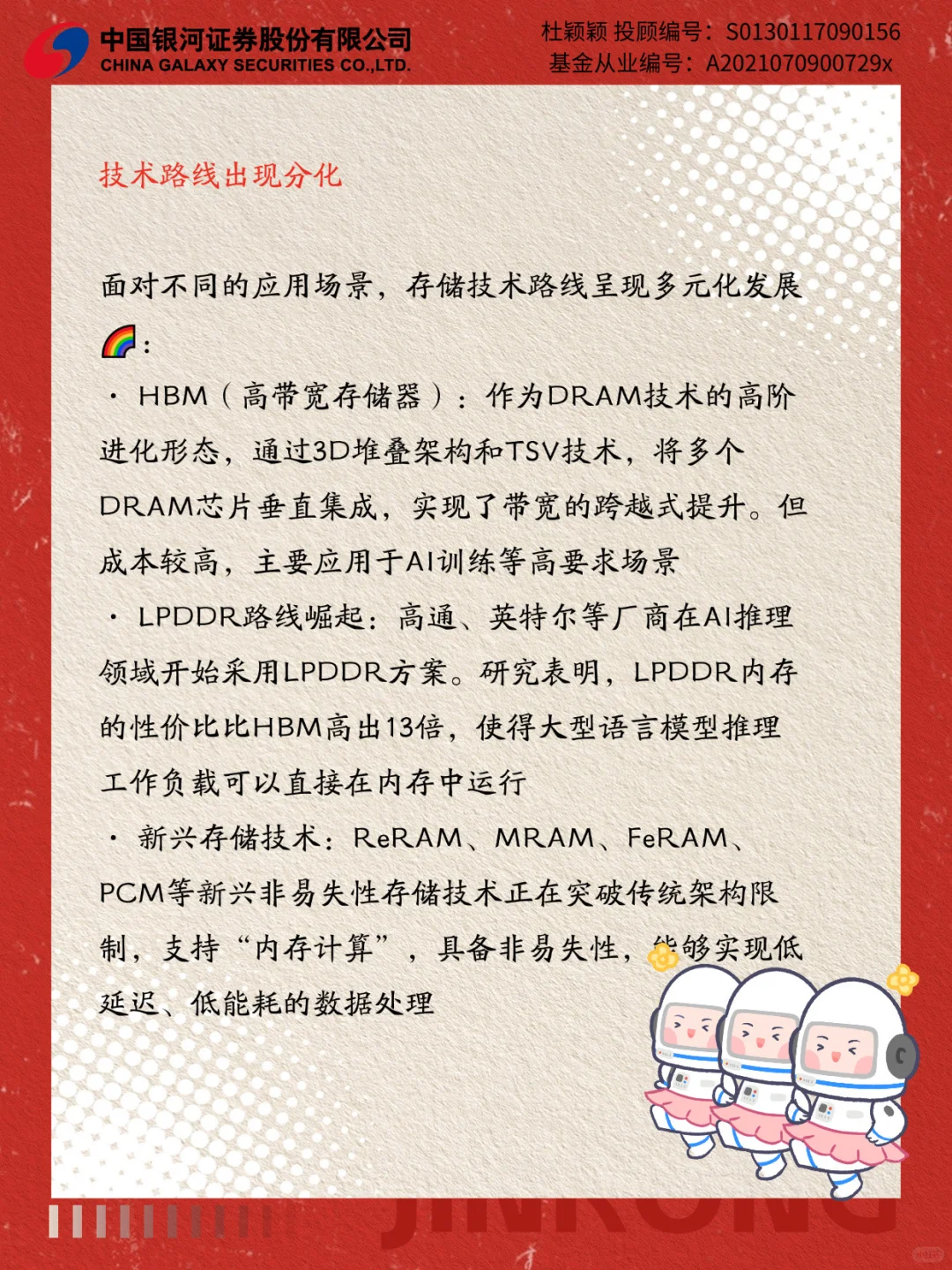 供需失衡+AI赋能，存储芯片迎黄金周期