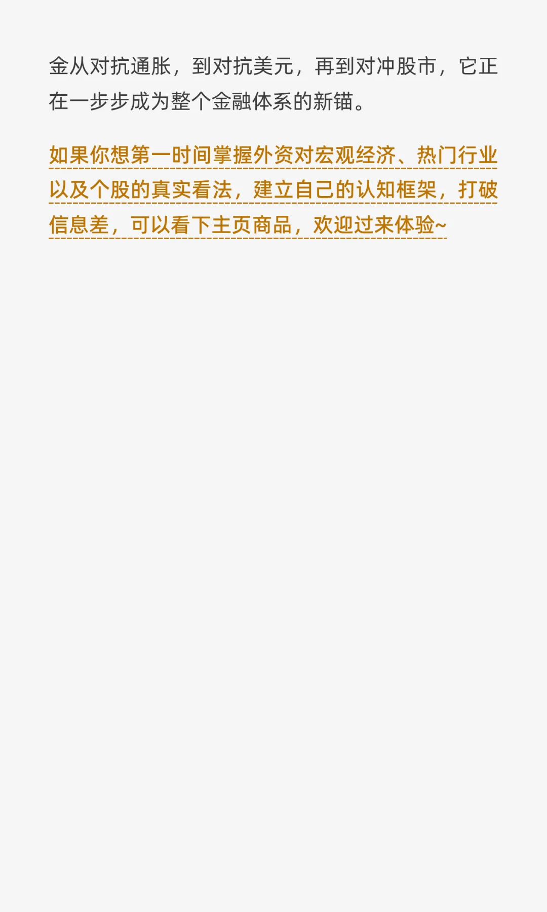 摩根大通揭秘：黄金暴跌的真相