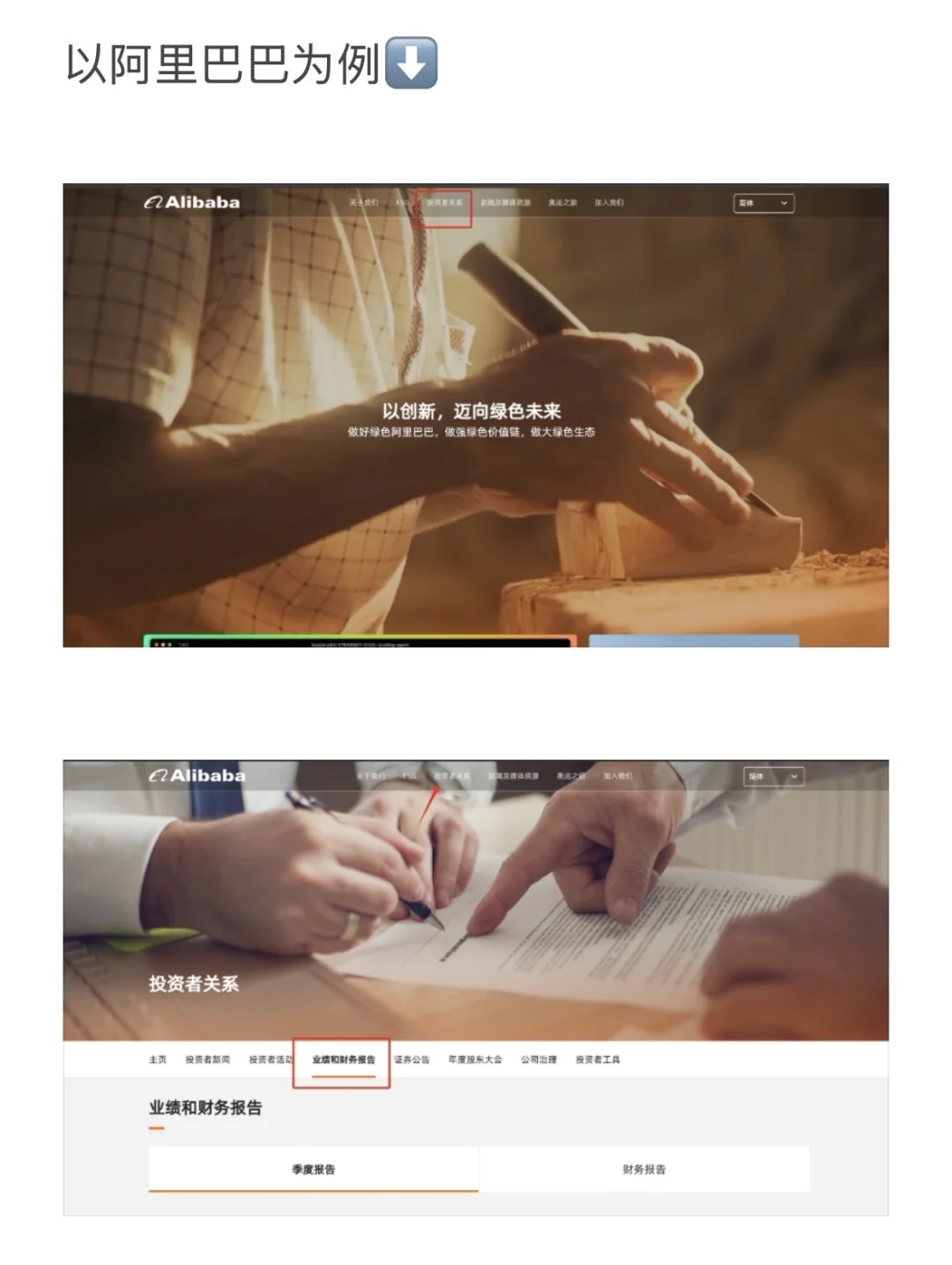 附网址整理| 上市公司财报去哪里看?