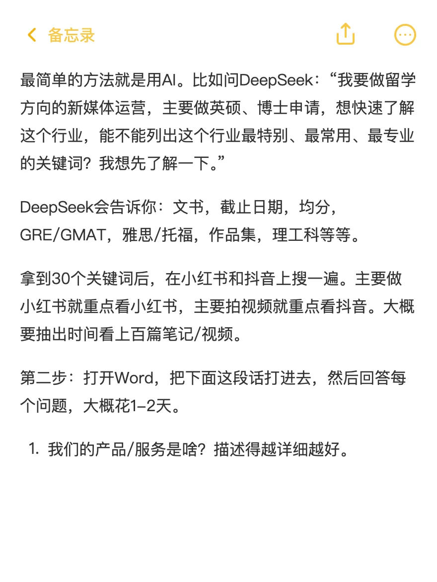 一篇全是干货的新媒体运营教学帖(保姆级教