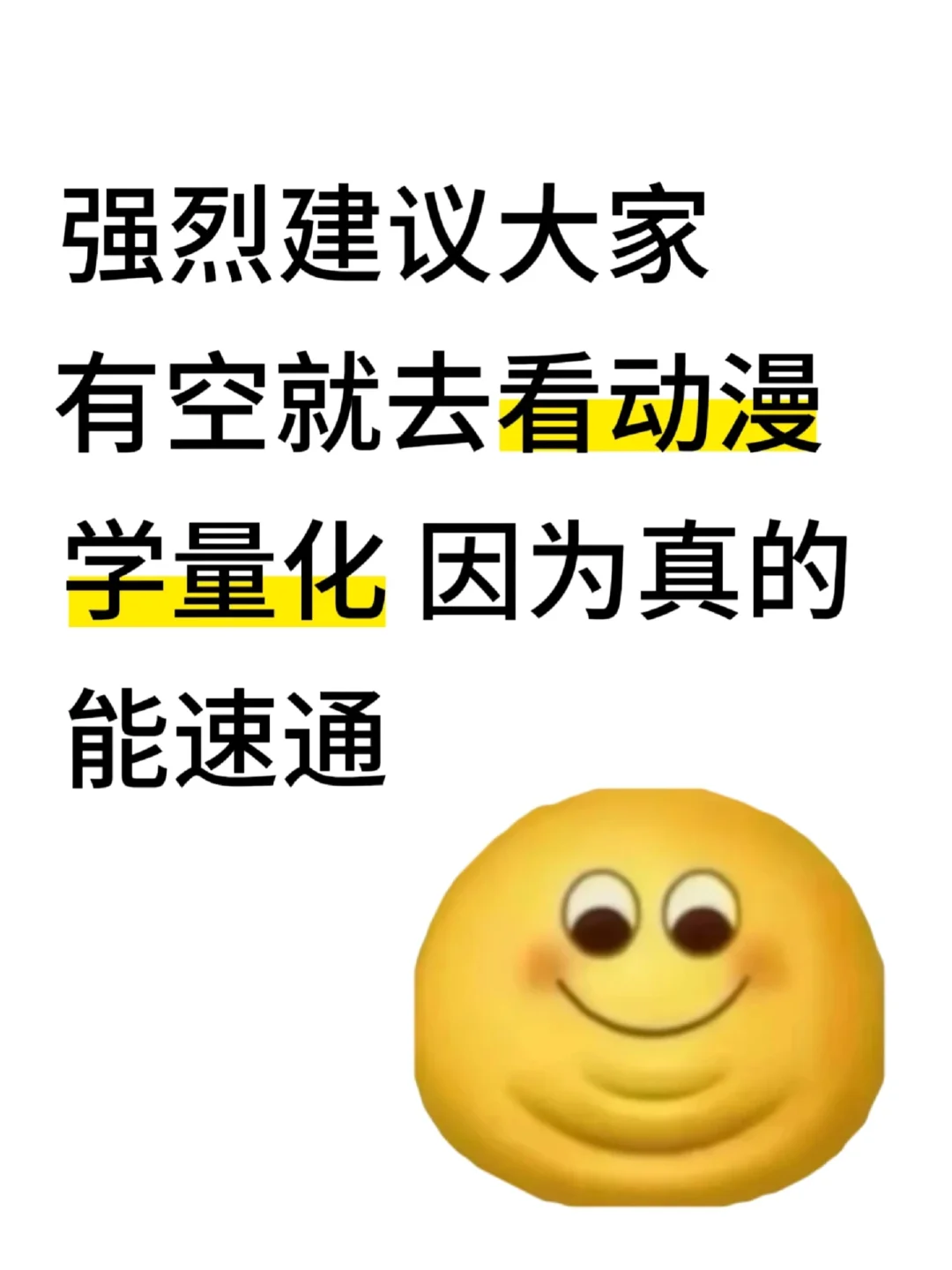 强烈建议大家有空就去看动漫学量化!!