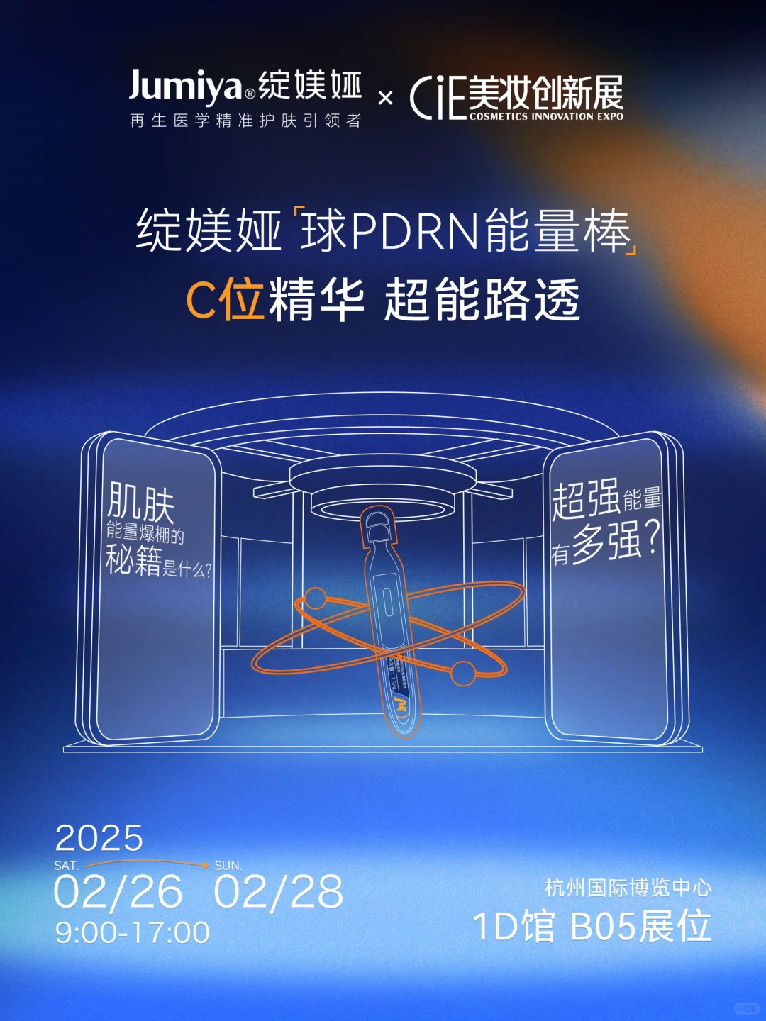 C位精华 超能路透