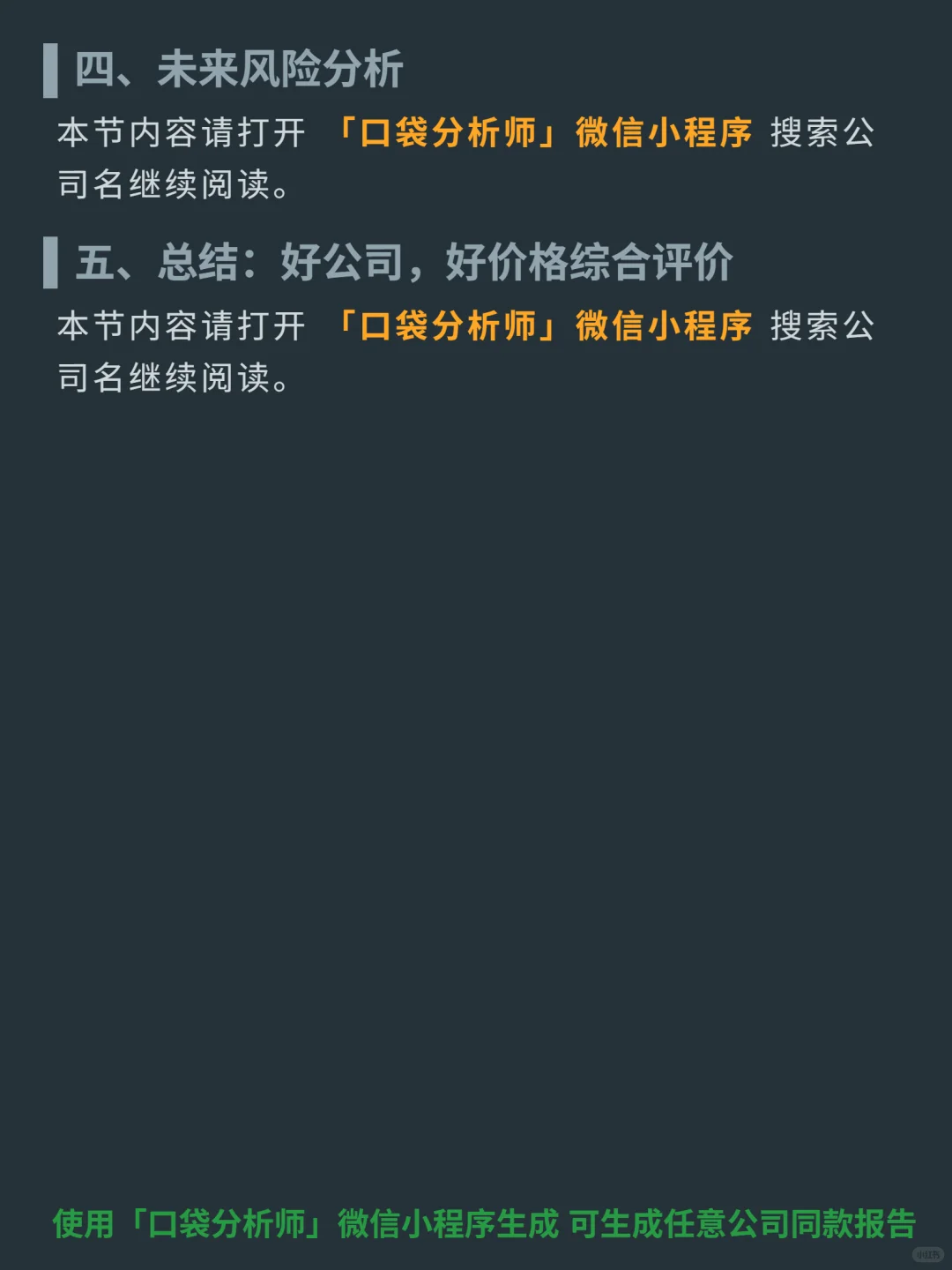 杰克亨利 4000 字深度研报